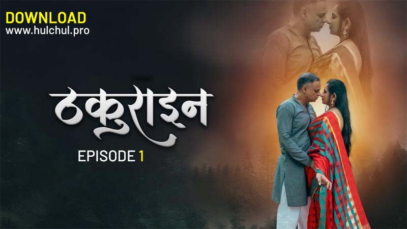 Thakurain